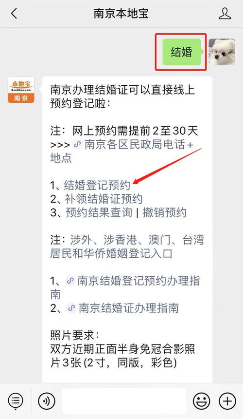 江苏结婚登记平均年龄公布 是多少