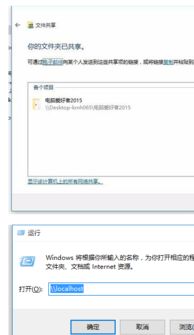 win10局域网内共享文件夹如何设置