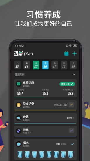 减肥app排行榜第一名(记录减肥软件排行榜app)