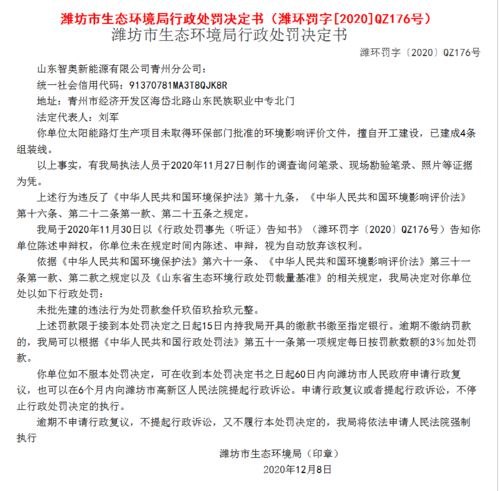 投资6000000元 青州又多一个旅游项目 没证还开工,这家公司被罚 市区停车费这样收,最低...