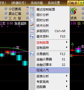 通达信金融终端是不是安全软件