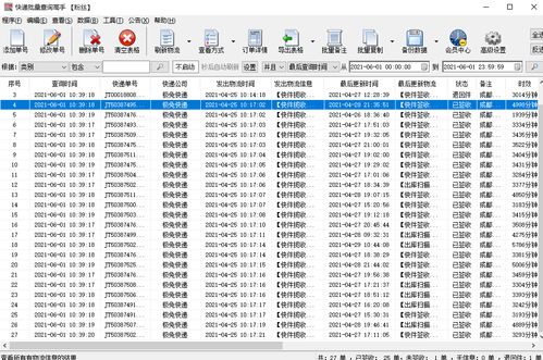 極兔快遞查詢訂單號(韻達 極兔 圓通 中通 快遞單號批量查詢 跟蹤物流信息 跟單軟件怎么操作)