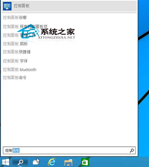 win10开始显示控制面板启动