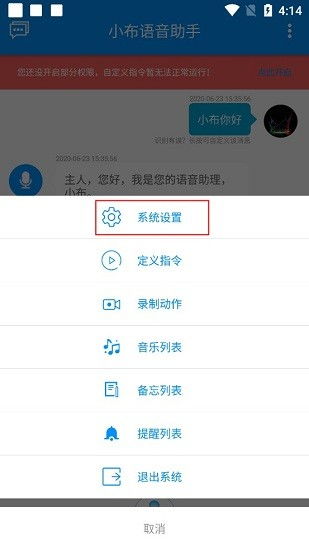 小布语音助手app下载 小布语音助手最新版v1.0.5 安卓手机版 极光下载站 