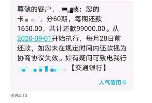 12378信用卡协商还款,12378银监会投诉平台官网投诉中心