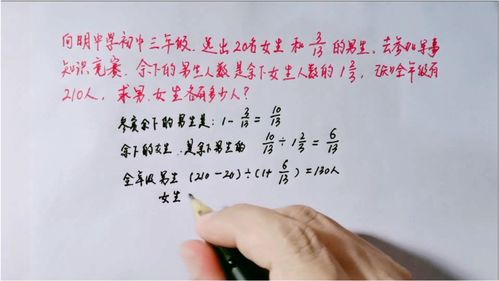 参赛余下的男生是余下女生的1又3分之2,全年级210人,求男女生人数 