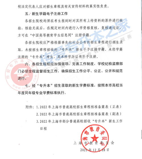 上海专升本考试网,上海应届专升本报名流程。网上再哪个网站报名啊_(:з」∠)_ 