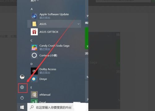 win10设置笔记本充电模式设置