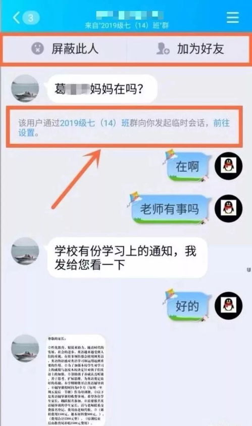 邮件中写到疫情期间,注意安全,可以吗，提醒疫情注意的邮件内容