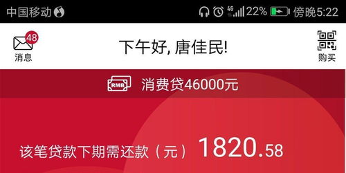 捷信金融贷款AiBankPOS是什么意思？