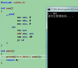 编写计算s 1到30的和并存于ax中的程序 