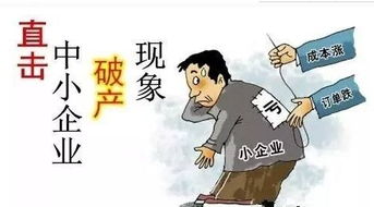 为什么越来越多的企业倒闭