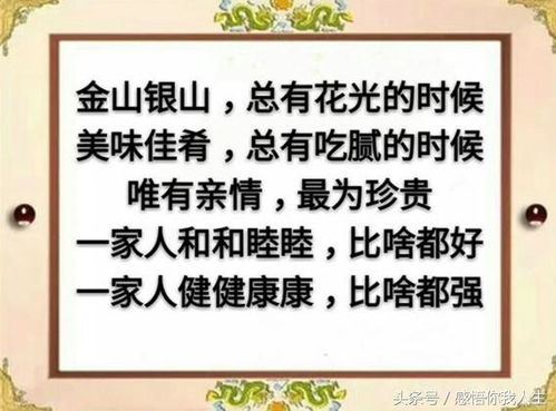 一家人,什么最重要