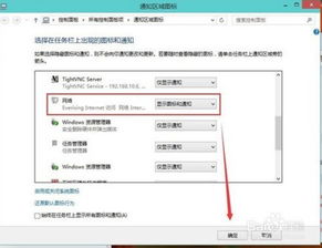 win10如何在任务栏显示网络连接