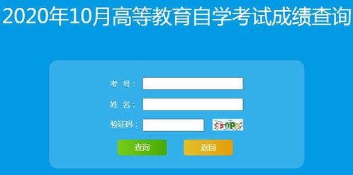 自考本科报名官网入口，山东省教育招生考试院登录入口在哪