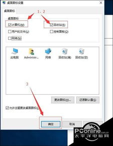 win10系统把我的电脑图标不显示不全