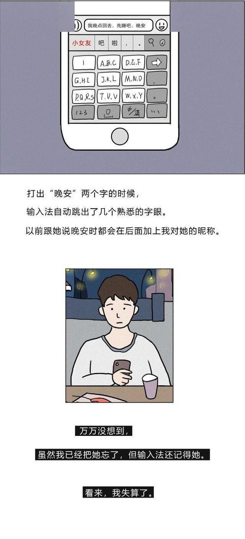 22路公交车之恋,我依然记得你 漫画 