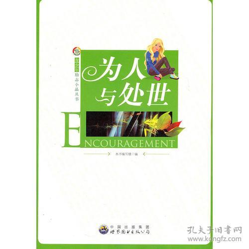 多人励志小品-校园励志搞笑小品剧本？