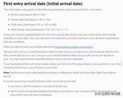 澳洲家庭签证办理流程