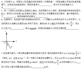 高中物理 这30道易错经典题目,就算挤时间也要做