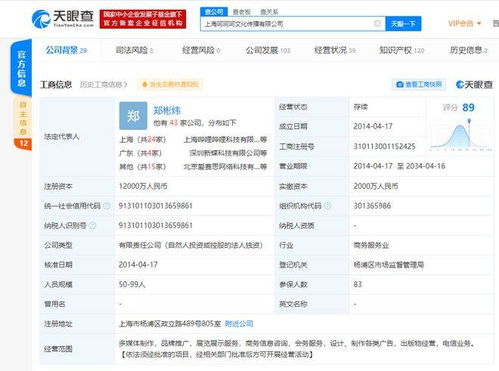 又一家起名鬼才 B站关联公司申请 呵呵呵 商标