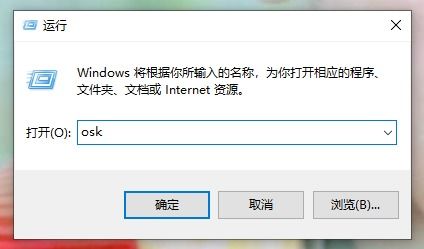 win10电脑软键盘