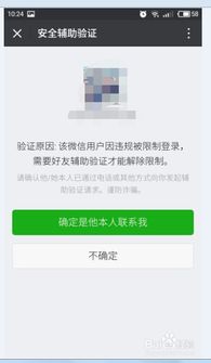 帮助好友微信解封视频会怎么样