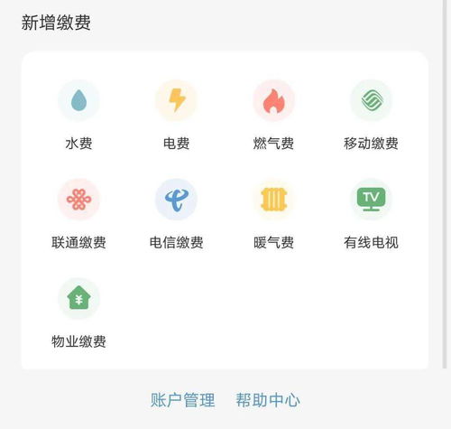 17日起,云闪付支付水费 电费 话费 能省钱丨仅限黑龙江本地手机号用户