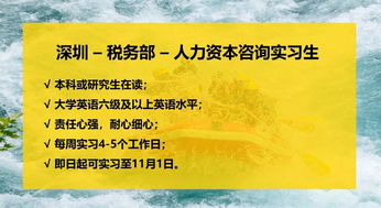 安永多岗位招聘实习生 含法务岗位,北 上 深 武汉