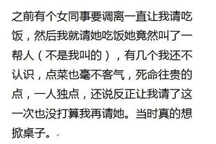 你见过吃饭不喜欢结账的人吗 网友 做朋友要真心,而不是占便宜 