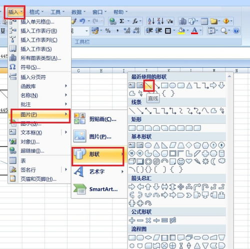 请问有谁知道图片中的效果在excel中怎么制作 