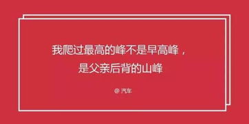 又扎心了,这些父亲节文案......