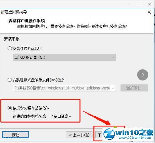 win10虚拟机无法安装国产系统