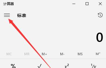 电脑上进制计算器在哪打开win10