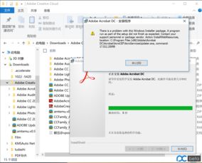 win10无法安装acrobat