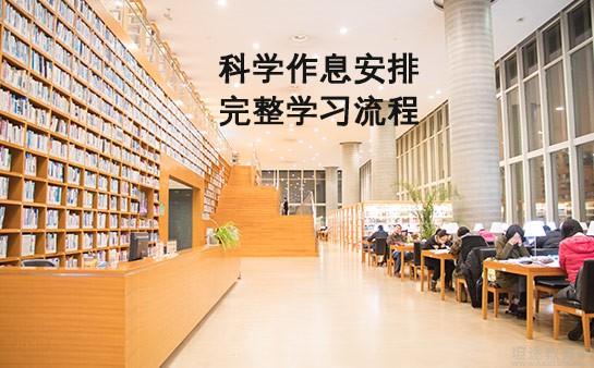 畅学夏日 新东方英语雅思封闭集训营来了