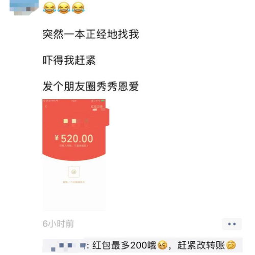 男友昨天没给我发520块的红包,我想分手了 