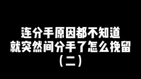 女生提分手时,男生态度不温不火没同意没挽留是什么意思