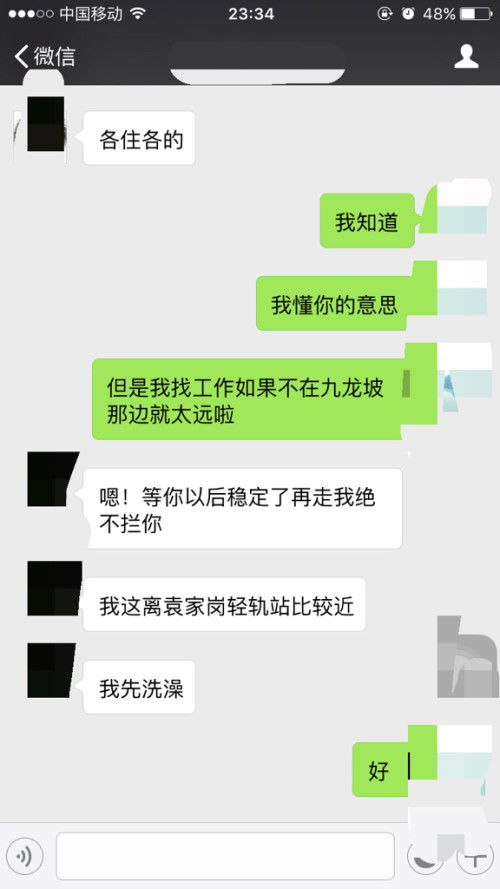 一个男人让你搬去他家住什么意思 我跟她相过亲,见过一面 