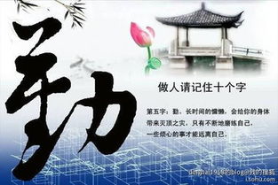 2013 4 8 做人请记住十个字