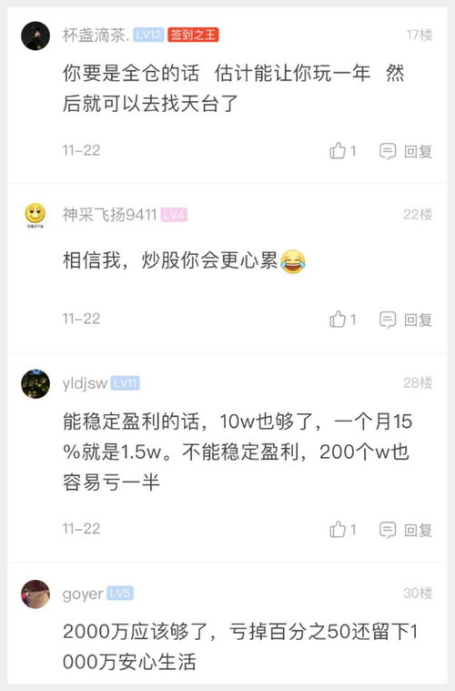 我想了想，我要不要辞掉工作专职炒股