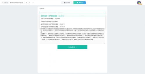 蓝科cms网站AI文章生成软件