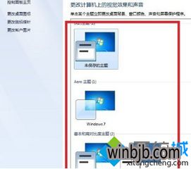 win10如何改配色方案