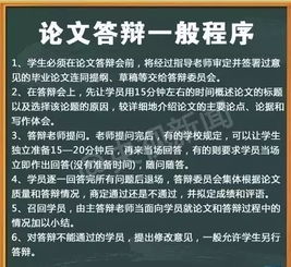 毕业论文答辩致谢