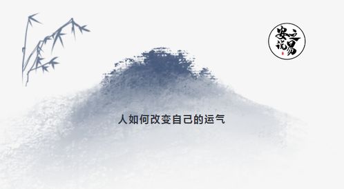 怎么改自身的运势（如何改变自身运势）