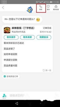 卡盟美团辅助客服电话(图1)