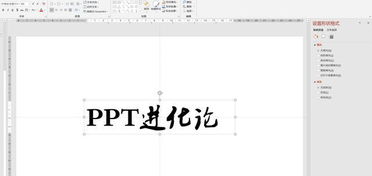 那些炫酷的抖音字,用PPT做只需5个步骤,一分钟学会