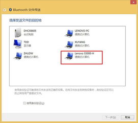 win7怎么传送文件给win10