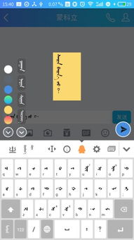 安卓系统支持蒙古语吗,安卓系统支持蒙古语的智能翻译与应用发展