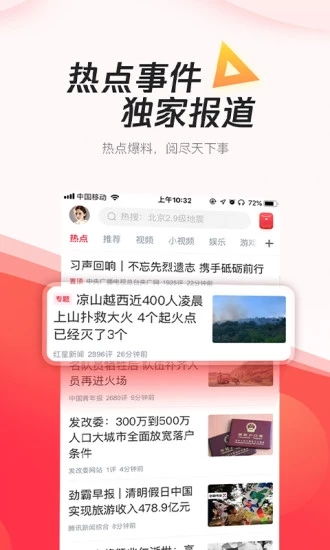 腾讯新闻极速版小助手(2000万深圳人都在用的随身医疗健康助手是怎么做到的？)